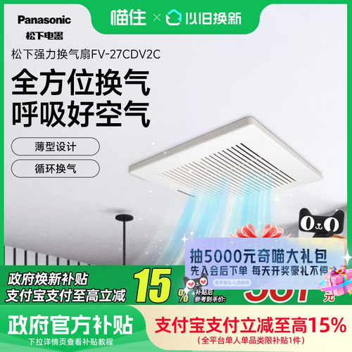 松下排气扇抽风机卫生间排风扇厨房抽风机换气扇FV-27CDV2C