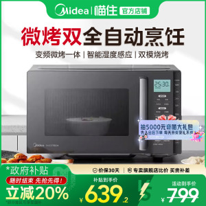 美的变频微波炉微烤一体机家用多功能光波炉电烤箱PC23M6W-1041