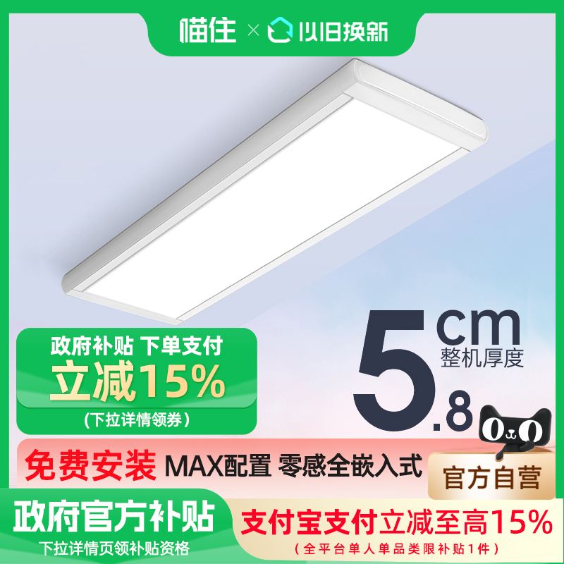 天猫自营新品电动晾衣架超薄隐形