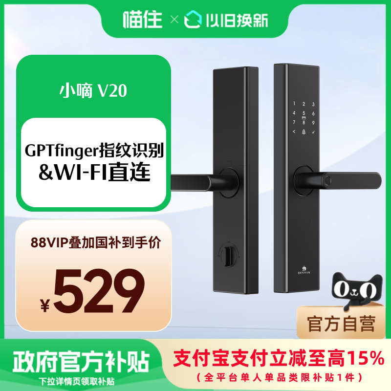 德施曼智能门锁指纹锁密码锁家用入户门电子锁防盗门锁小嘀V20