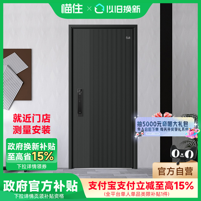 盼盼防盗门甲级入户门别墅进户门