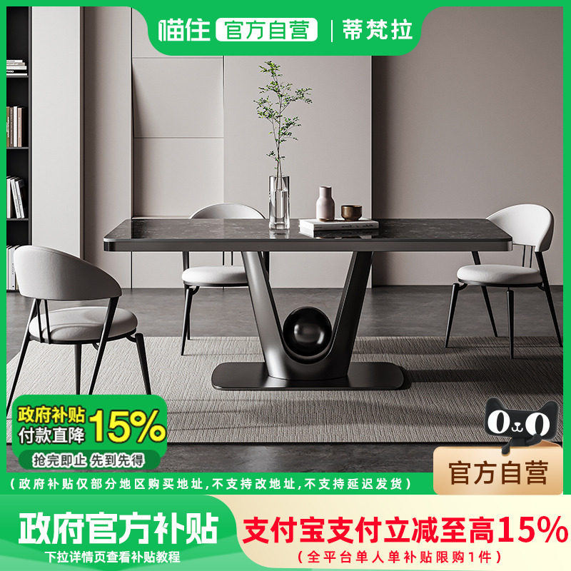 【政府补贴15%】长方形依诺岩板餐桌家用暖菜带电磁炉饭桌464,住宅家具,岩板餐桌,淘宝优惠券,粉丝福利购,淘宝优惠卷