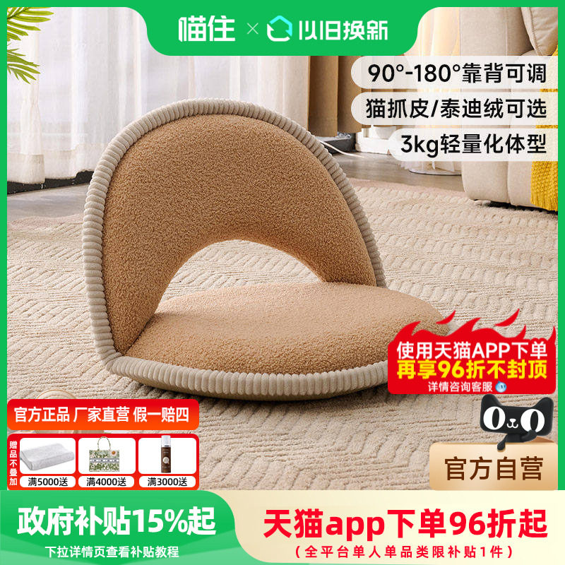 芝华仕飘窗坐垫折叠榻榻米懒人沙发蒲团靠背椅小沙发芝华士XJ061