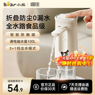 小熊桶装水抽水器电动吸水器矿泉水自动上水器抽水泵压水泵饮水机