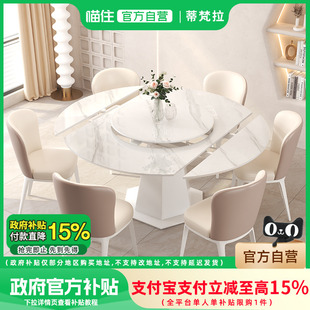 奶油风岩板餐桌可旋转伸缩多功能内嵌转盘 政府补贴15%