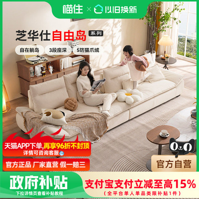 政府补贴芝华仕布艺沙发客厅直排猫抓布可移动靠背帆船沙发2116