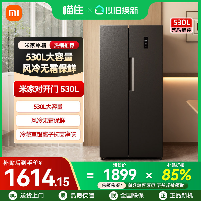 С���׼ұ���530L���Կ��Ŵ�����������˪����һ������˫��Ƶ A ī���� 1614.15Ԫ(������)