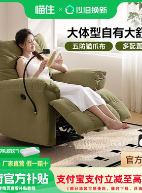 芝华仕头等舱布艺单人沙发客厅云朵躺椅家具政府补贴芝华士30005