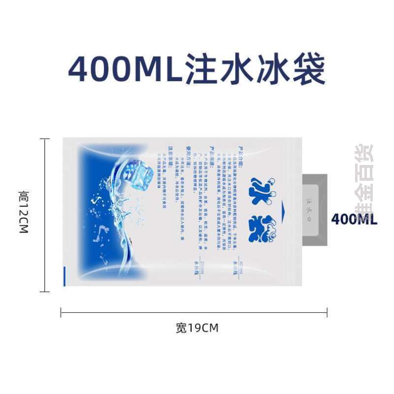 冷藏免反复注水冰袋专用自吸冷冻保鲜生物商用航空快递一次性使用