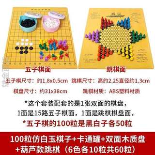 套装学生五子棋围棋黑白子益智带盒装儿童棋盘双人初学者包邮亲子