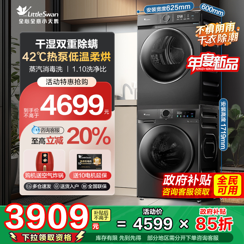 Сϴװ12KGϴ»10ȱúɻϹٷ콢3909.15Ԫ