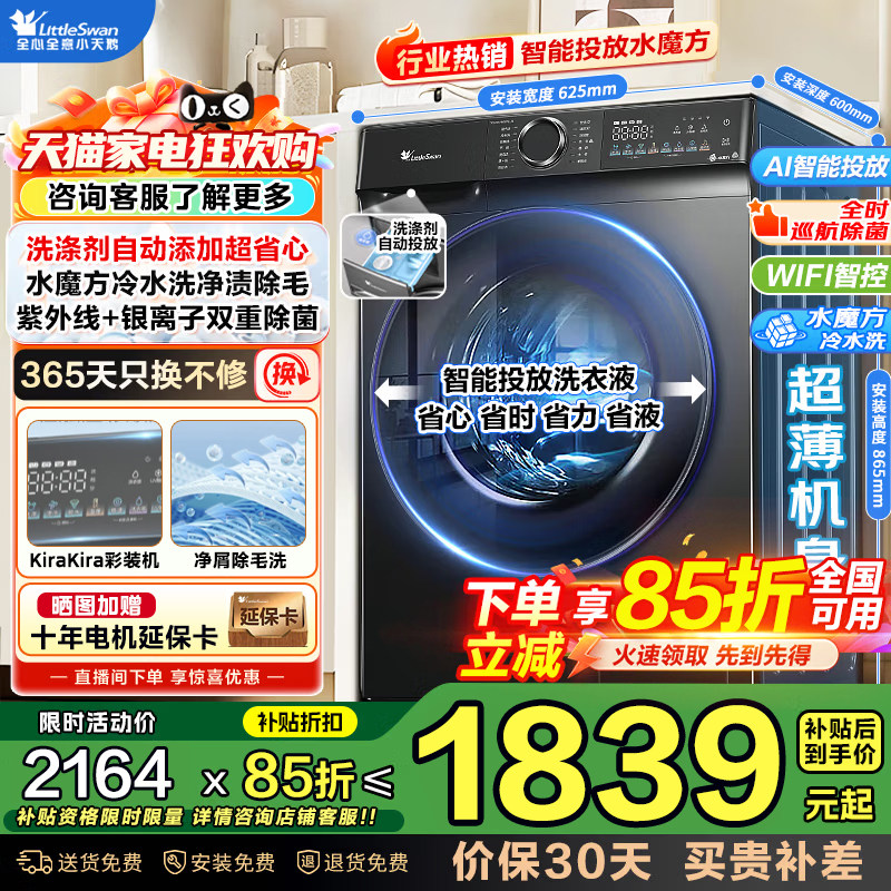 С���ϴ�»�ˮħ��12kg/10kg��Ͳȫ�Զ�ϴ���ѳ�������������868 1966.05Ԫ(������)