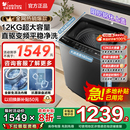 以旧换新补贴小天鹅12KG全自动大容量波轮家用洗衣机变频一级能效