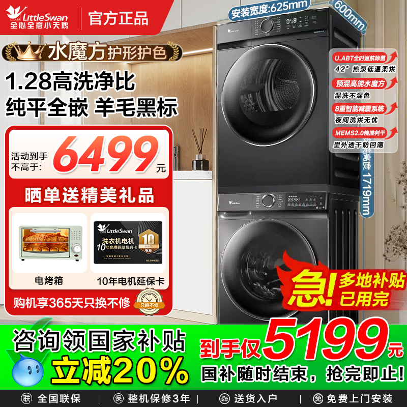 热泵烘干机Littleswan/小天鹅