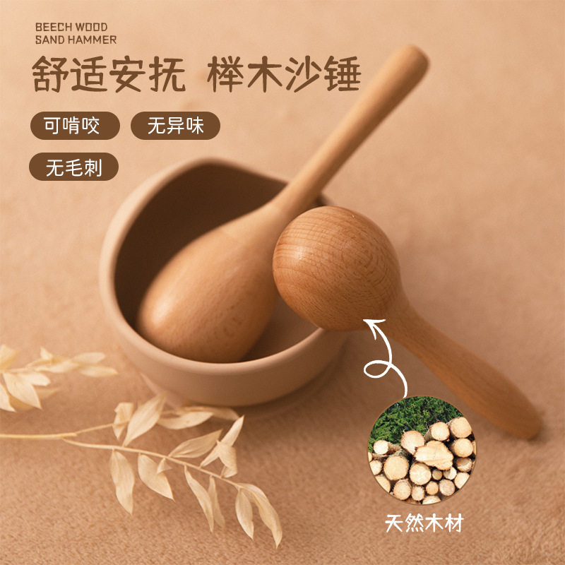 榉木木制沙锤大号沙球抓握训练儿童沙蛋宝宝幼儿园奥尔夫打击乐器