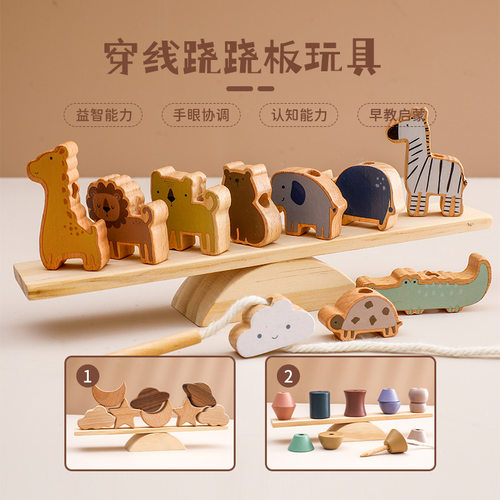 跨境幼儿早教动物堆叠平