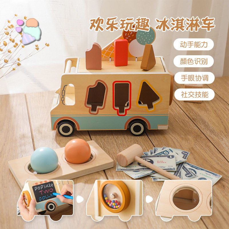 益智玩具早教配对冰淇淋车
