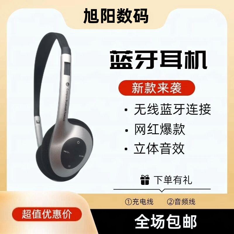 韩国ins时尚搭配单品学生可听歌长续航头戴式无线蓝牙耳机可折叠