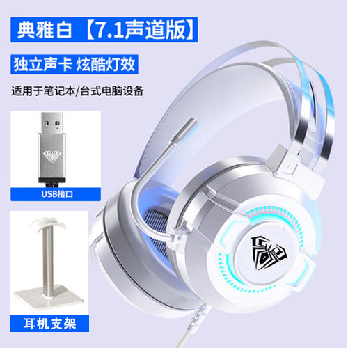 新款头戴式耳机有线吃鸡游戏专用带耳麦超长续航苹果安卓通用