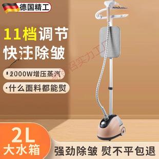 德国立式 店全自动蒸汽熨烫机熨斗 手持挂烫机2025新款 家用商用服装