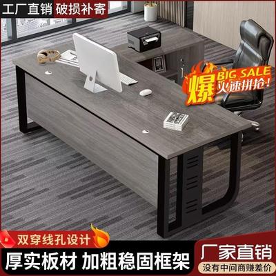 单人办公桌子简约现代老板桌办公室主管台式电脑桌椅组合总经理桌