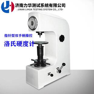 硬度计HR 模具钢铁热处理台式 150A洛氏硬度计