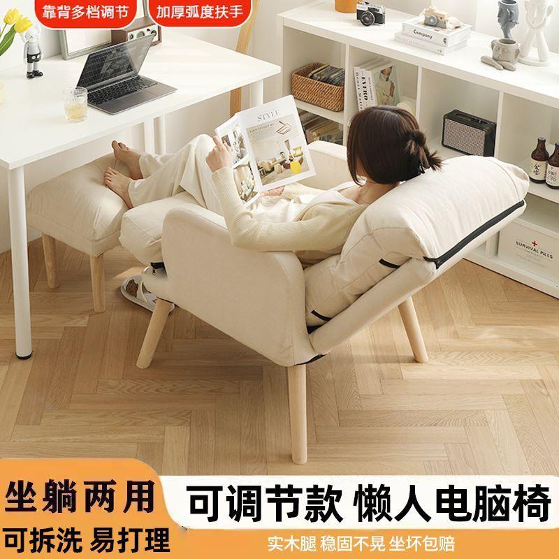 电脑椅家用懒人椅学习书房书桌座椅舒适宿舍游戏电竞椅电脑沙发椅