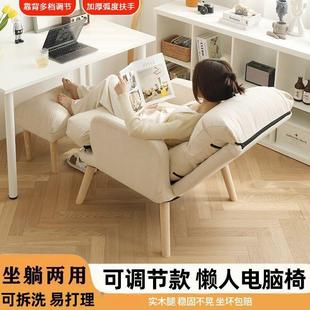电脑椅家用懒人椅学习书房书桌座椅舒适宿舍游戏电竞椅电脑沙发椅