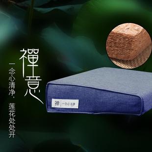 Z5X打坐垫禅修垫椰棕折叠冥想静坐垫家用跪拜佛蒲团加厚盘坐垫上