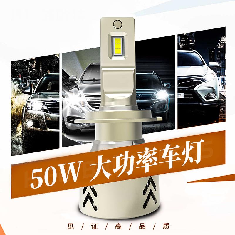 100w大功率汽车大灯P10聚光灯泡h4远近一体汽车灯灯汽车改装
