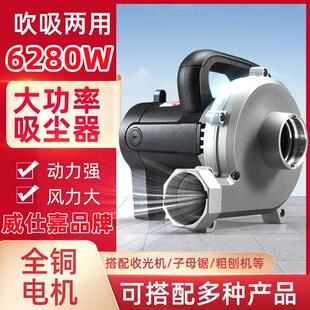 工业级大功率开槽机吸尘器打磨机对接木工专用吸尘吹吸两用