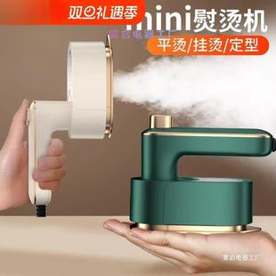 手持挂烫机便携熨烫机家用熨衣服宿舍电熨斗小型蒸汽2024新款