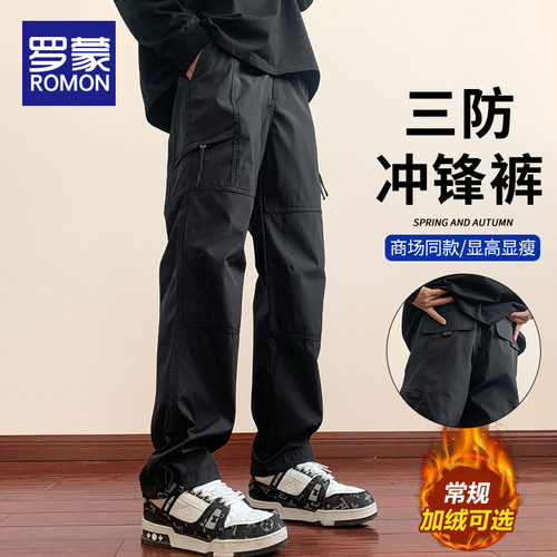 罗蒙三防冲锋裤男款秋冬季