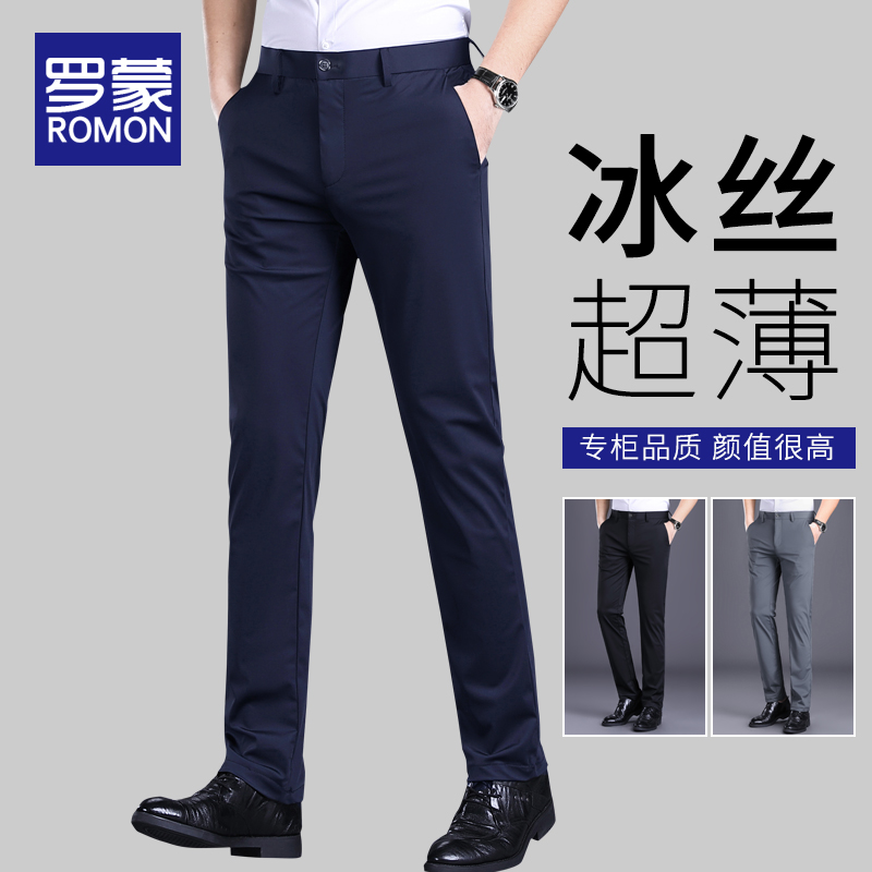罗蒙休闲裤男士爆款2025新款直筒修身夏季薄款冰丝垂感西装长裤子