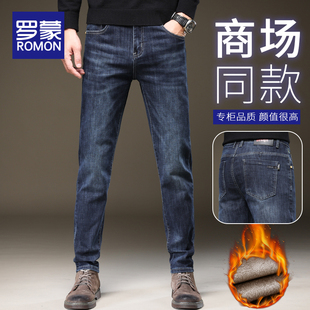 男秋冬季 休闲长裤 直筒修身 加厚男士 子 小脚2025新款 罗蒙加绒牛仔裤