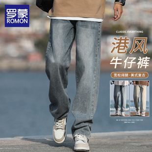 罗蒙男款休闲长裤秋冬季2026新款男士裤子美式复古宽松直筒牛仔裤