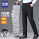 男士 裤 2025秋冬季 罗蒙羽绒裤 新款 鹅绒保暖西装 外穿加厚休闲长裤 子