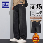 宽松直筒阔腿裤 罗蒙加绒加厚牛仔裤 子 秋冬季 休闲长裤 男士 2025新款