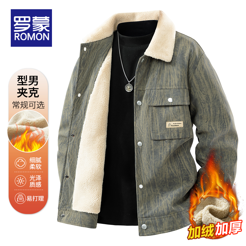 罗蒙秋冬季男士外套加绒休闲上衣