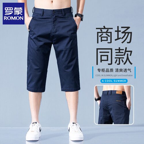 罗蒙夏季新品时尚休闲裤