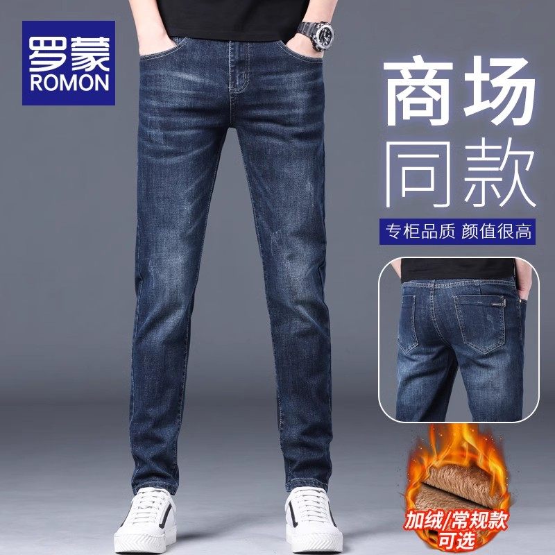 罗蒙加绒加厚裤子男款牛仔裤秋冬季2026新款直筒修身男士休闲长裤