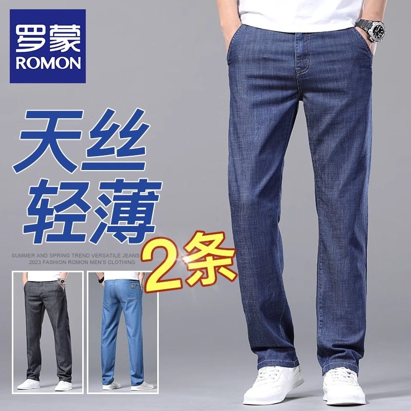 新品时尚牛仔裤罗蒙夏季