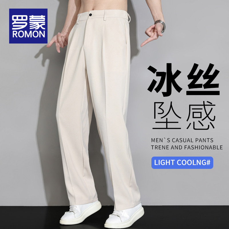 罗蒙冰丝休闲裤男士2026夏季新薄款阔腿直筒西装裤垂感宽松长裤子