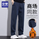 男款 加厚保暖男士 秋冬季 罗蒙加绒休闲裤 宽松直筒长裤 2025新款 裤 子
