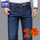 男秋季 休闲长裤 宽松直筒春秋款 2025新款 罗蒙牛仔裤 夏季 男裤 男士 子