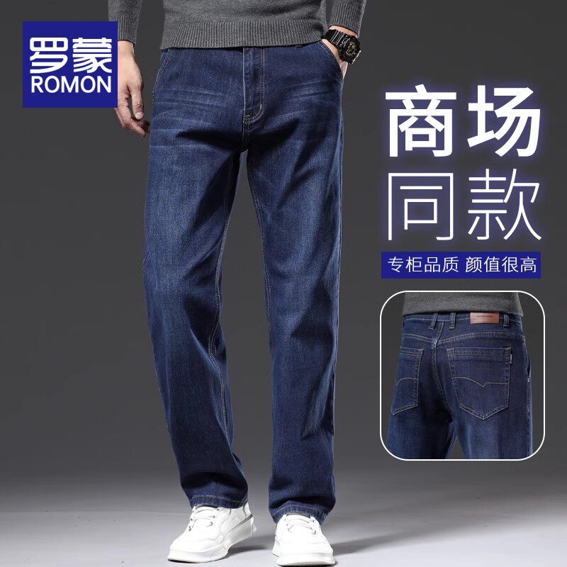 罗蒙春季牛仔裤男宽松直筒休闲长裤2026新款秋冬加绒加厚男士裤子