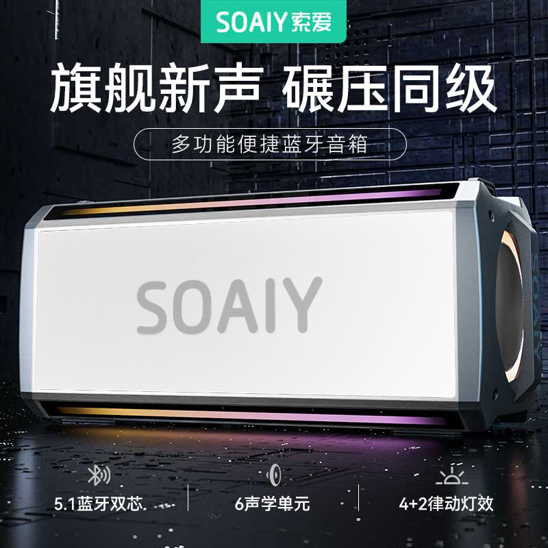【白色促销】索爱SH05K歌直播话筒设备声卡音响一体麦克风家庭k