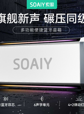 【白色促销】索爱SH05K歌直播话筒设备声卡音响一体麦克风家庭ktv