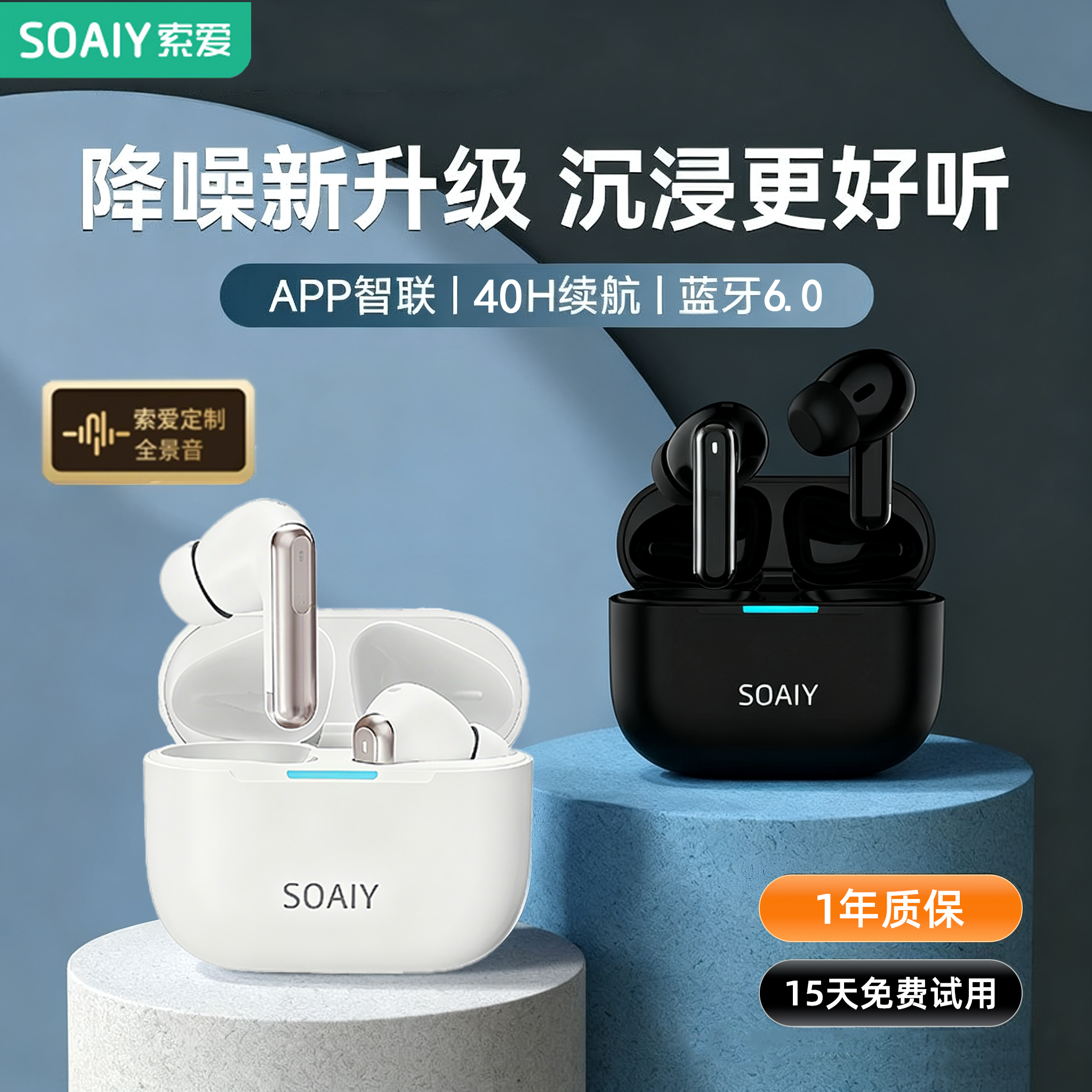 ANC主动降噪丨40H续航丨蓝牙6.0