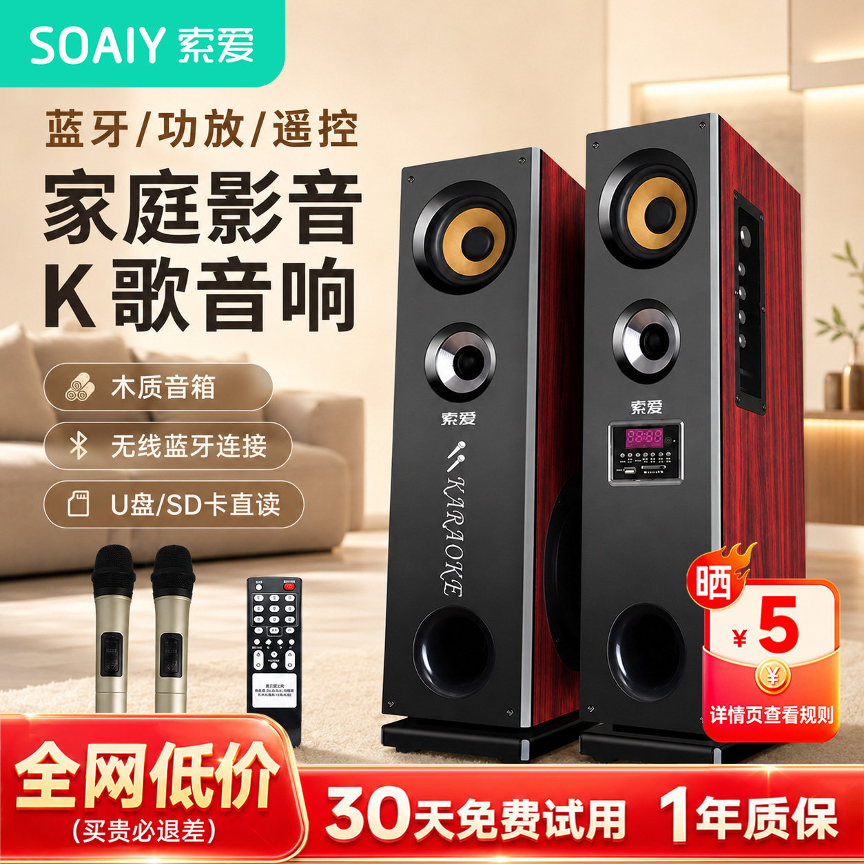 索爱K25客厅电脑电视K歌音响麦克风家用大功率蓝牙有源低音炮音箱